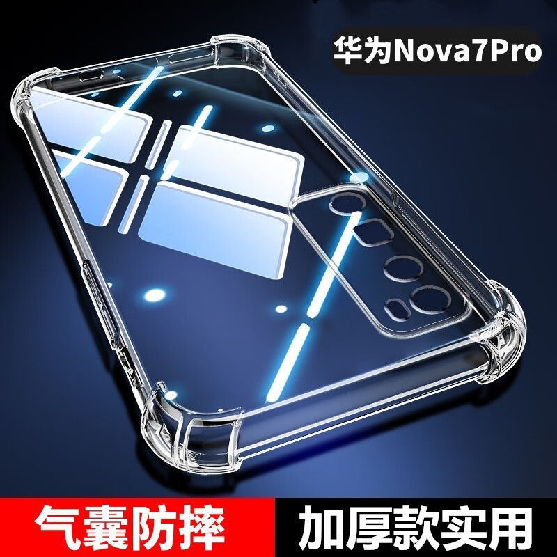 适用华为nova7Pro防摔壳JER-AN10气囊四角全包透明保护壳软壳新款