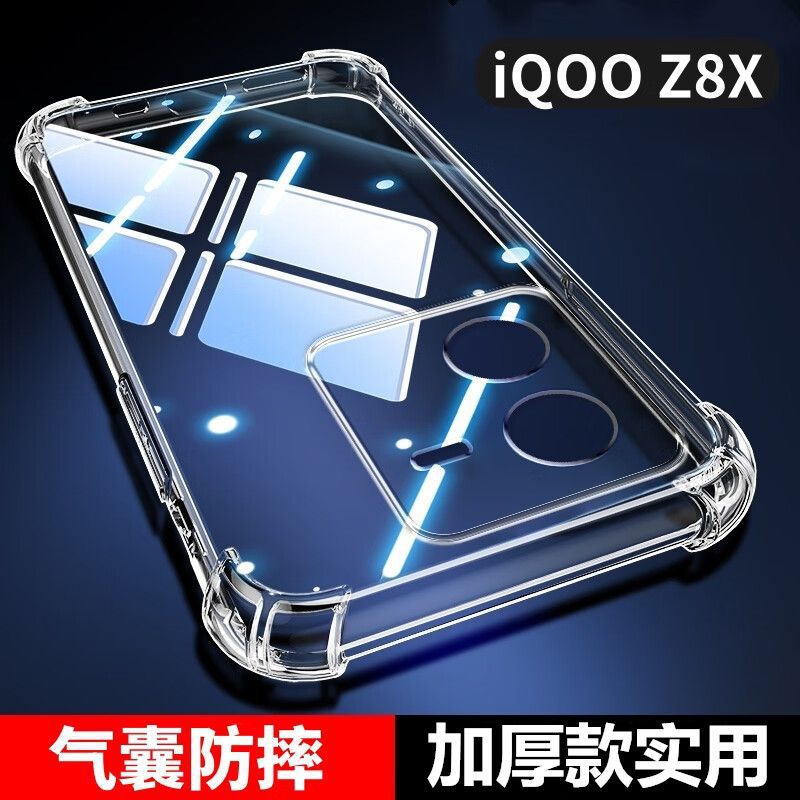 适用vivoiQOOZ8X防摔壳V2312A气囊四角全包5g透明保护壳硅胶软壳