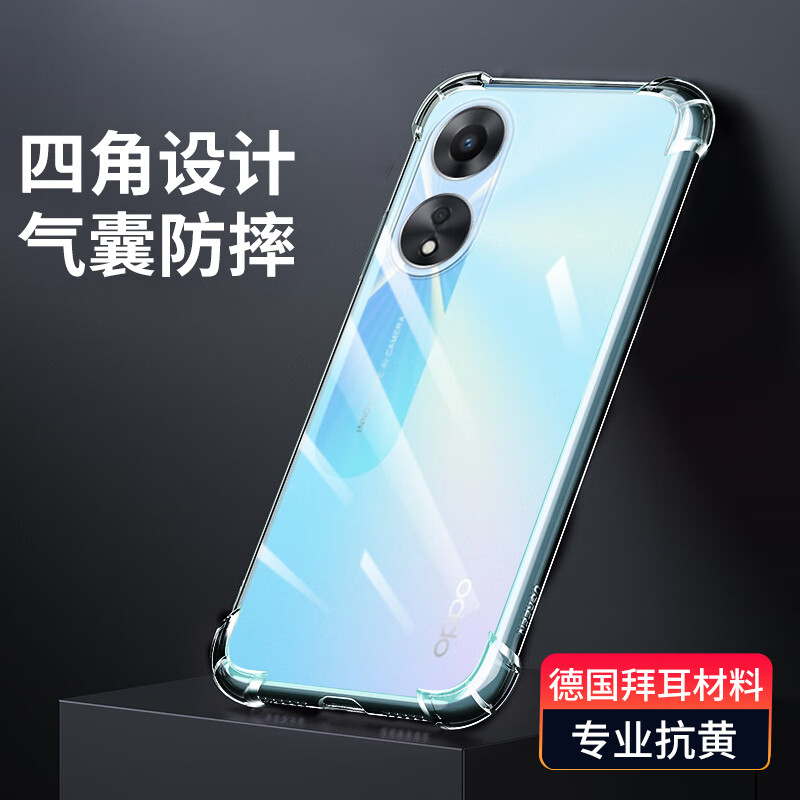 oppoA58手机壳透明opopa58保护套硅胶新款5G全包PHJ110防摔软壳