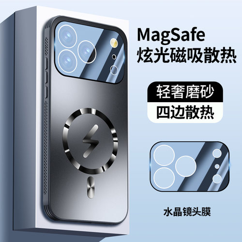 适用苹果17promax手机壳磁吸散热iphone17pro带镜头膜AIR保护套潮