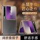 华为 真皮宝石纹手机壳适用PuraX手机壳新款 磁吸折叠屏超薄保护套防摔简约P50pocket网红轻薄潮牌高级感