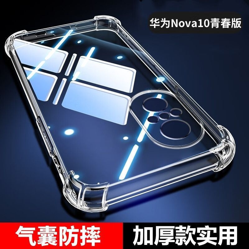 适用华为nova10青春版防摔壳JLN-AL00气囊四角全包透明保护壳软壳