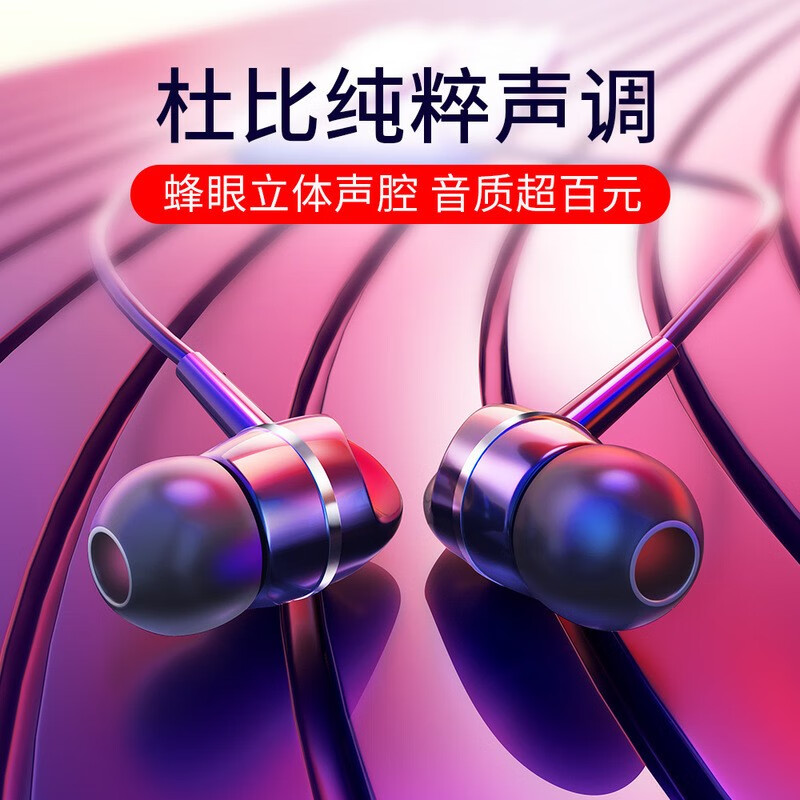 耳机有线入耳式手机耳麦游戏吃鸡音乐重低音vivo华为荣耀OPPO通用