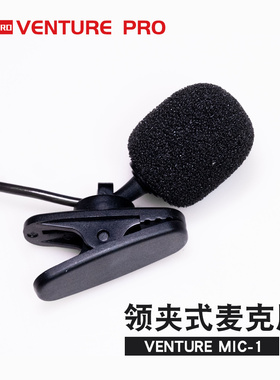 VE微翼pro VM1小蜜蜂领夹麦克风有线话筒手机相机电脑PC直播通用