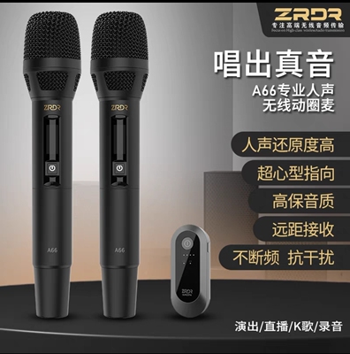 ZRDR A66 无线话筒麦克风汉诺威亚直播声卡套装音响K歌话筒动圈麦