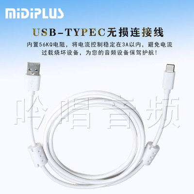 Midiplus双磁环数据传输电源线