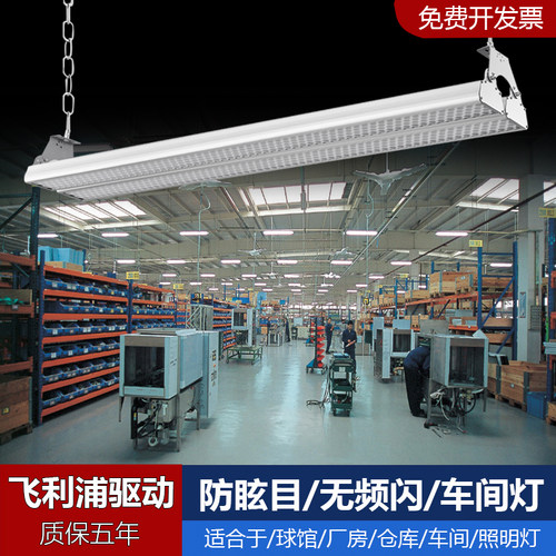 羽毛球馆专用灯防眩目超亮长条厂房工矿灯仓库吊灯工厂车间照明灯