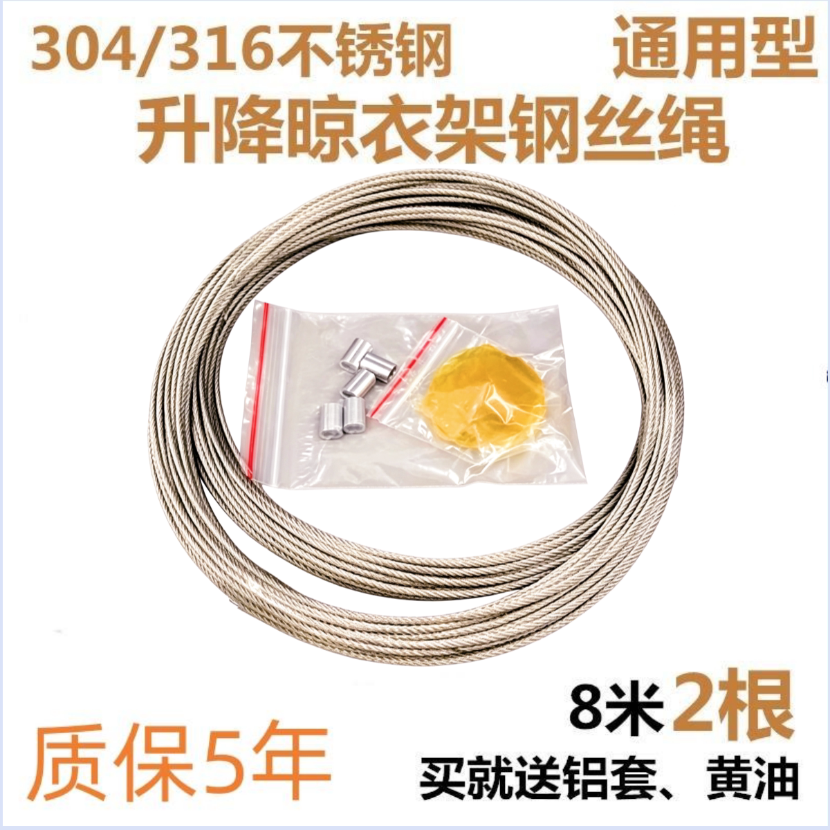 好太太乐晒得乐郁金香盼盼金贵夫人通用手摇晾衣架配件不锈钢丝绳图片