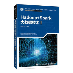 Hadoop 9787115583277 曾国荪 现货正版 Spark大数据技术 社 曹洁 人民邮电出版