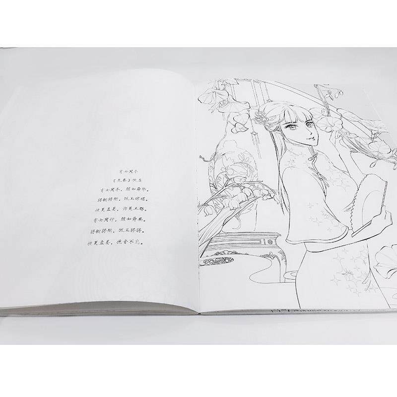 现货正版:蝶恋花:柳青瑶古风花意涂色集 9787115496485 人民邮电出版社 涂涂猫