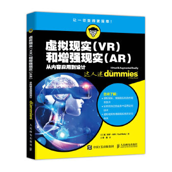正版现货：虚拟现实（VR）和增强现实（AR）：从内容应用到设计 9787115508201 人民邮电出版社 【美】保罗·米利(Paul Mealy)
