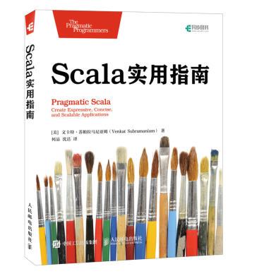 正版现货：Scala实用指南 9787115483560 人民邮电出版社 [美] 文卡特·苏帕拉马尼亚姆(Venkat Subramaniam)