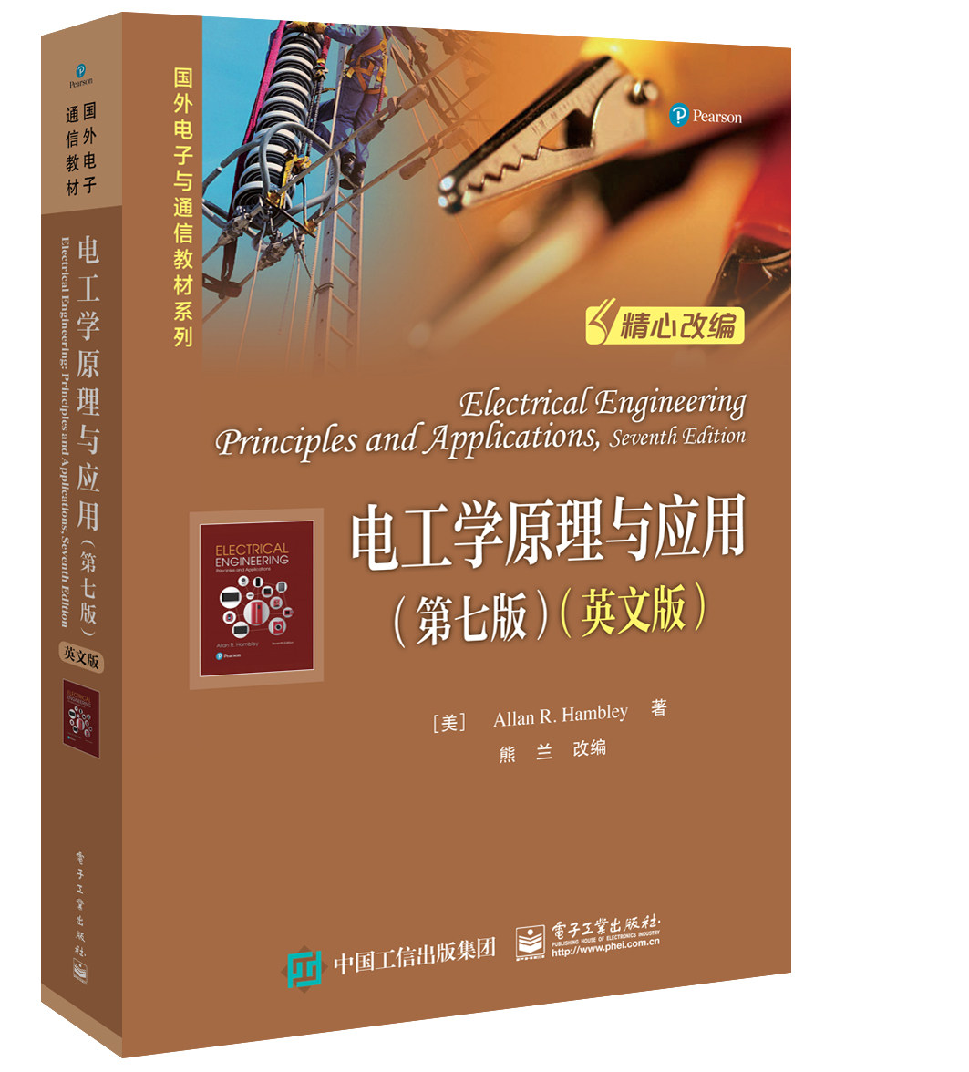 现货正版 :电工学原理与应用(第七版)(英文版)9787121362200电子工业出版社