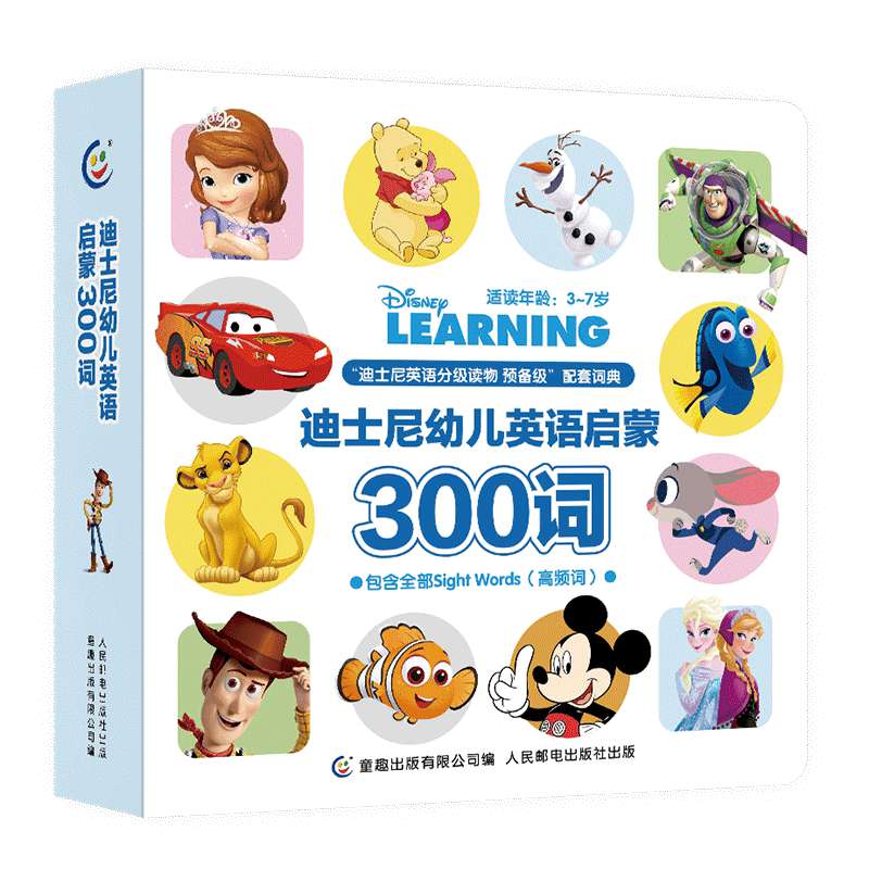 正版现货 迪士尼幼儿英语启蒙300词
