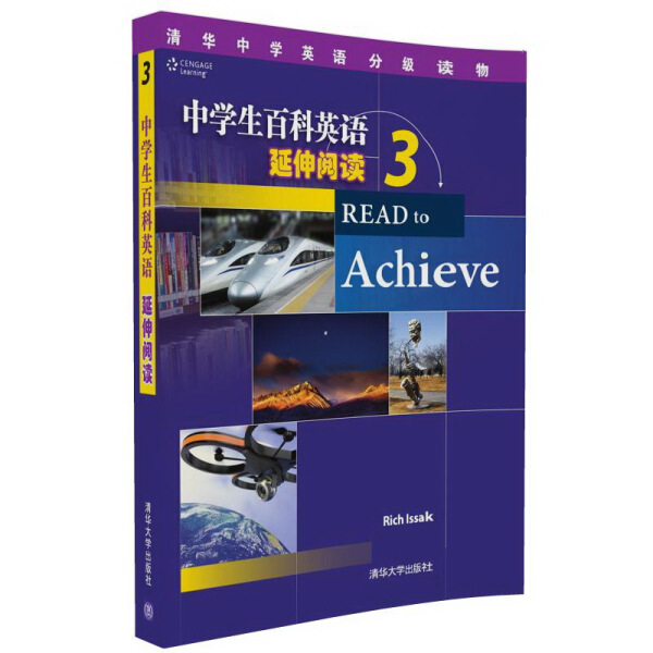 现货正版:中学生百科英语延伸阅读3(清华中学英语分级读物)9787302450252清华大学