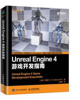 正版现货：Unreal Engine 4 游戏开发指南 9787115516213 人民邮电出版社 [印度]萨提斯·PV（Satheesh,PV,）,王晓慧