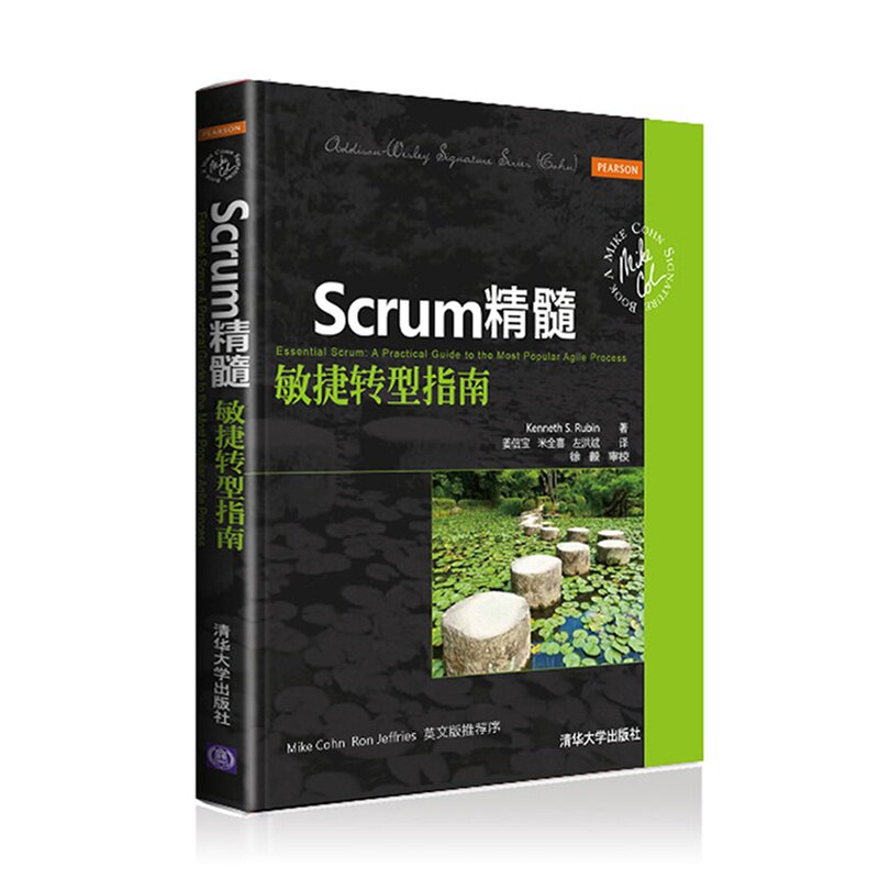 正版现货：Scrum精髓 敏捷转型指南