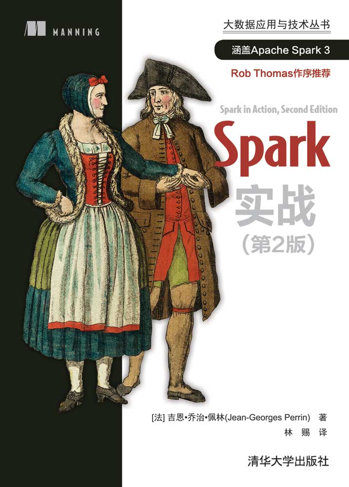 现货正版:Spark实战(第2版)(大数据应用与技术丛书)9787302596783清华大学出版社