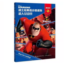 第2级 提高级 超人总动员 现货：迪士尼英语分级读物 正版