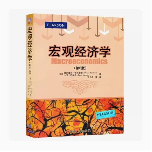 现货正版: 宏观经济学(第6版) 9787302367284 清华大学出版社