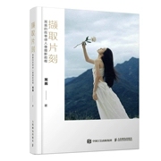 撷取片刻翯酱的故事感