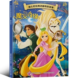 迪士尼经典动画电影故事