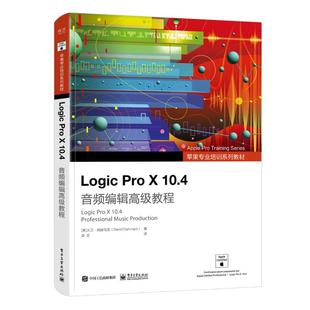 正版现货: Logic Pro X 10.4 音频编辑高级教程 9787121439605 电子工业出版社