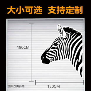 斑马个性创意卷闸门贴纸装饰门贴整张自粘翻新卫生间卧室全贴画