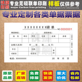 印刷过磅单定制定做公司名字地磅单称重二联三联手写无碳复写收据