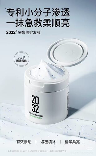 霸道老秀｜密集修护发膜200g
