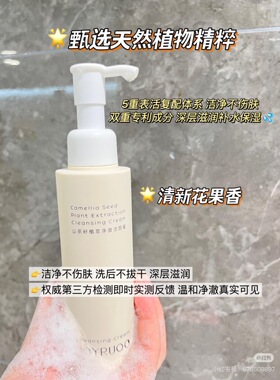 霸道老秀｜娇润家山茶籽洁颜蜜120ml