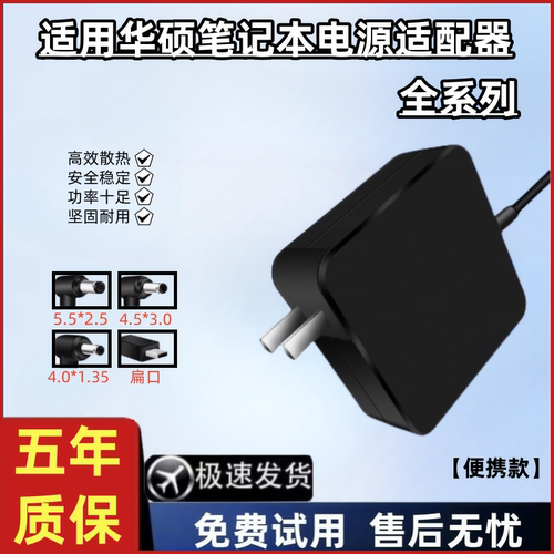 适用于华硕笔记本电脑充电器电源适配器通用X550CY481CA450CX450V