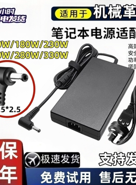 机械革命蛟龙16k-745Q0 15K-545F3 74602笔记本充电源适配器线230