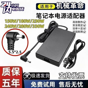 545F3 15K 74602笔记本充电源适配器线230 745Q0 机械革命蛟龙16k