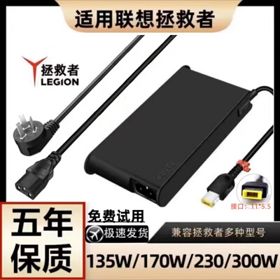 适用联想拯救者笔记本电脑充电器