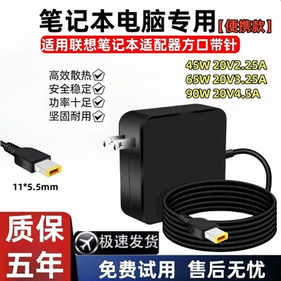 适用于联想电脑充电器小便携带笔记本电源适配器20V-4.5A方口90W