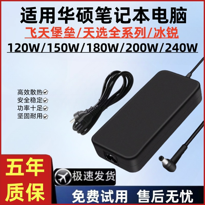 适用华硕ROG 幻14 GA401电脑充电器20V9A180W电源线ADP-180TB H