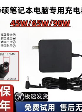 适用华硕X450V K550DA85A55V笔记本电源适配器19V4.74A电脑充电线