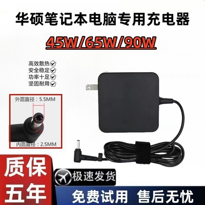 适用华硕X450V K550DA85A55V笔记本电源适配器19V4.74A电脑充电线