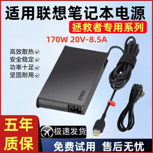 20V8.5A方口充电器 Y7000P电源适配器170W 适用联想拯救者R Y7000