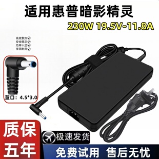 适用于惠普230W笔记本电脑 暗影精灵7 8Pro电源适配器19.5V-11.8A