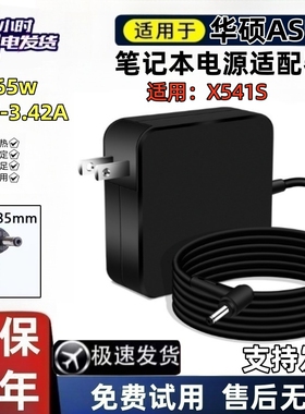 适用Asus华硕S4300F笔记本电脑电源适配器19V3.42充电器65W