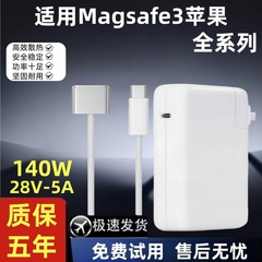 适用苹果笔记本电脑充电器140W2022款M2芯片macbookpro16寸M1 max