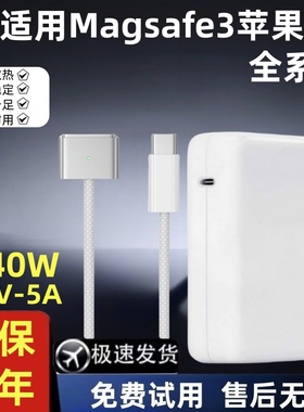 适用苹果笔记本电脑充电器140W2022款M2芯片macbookpro16寸M1 max