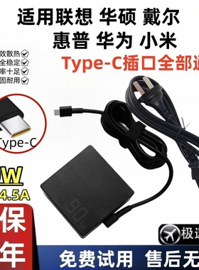 适用华硕ADP-90RE B无双笔记本电源适配器90W充电线20V4.5A typec