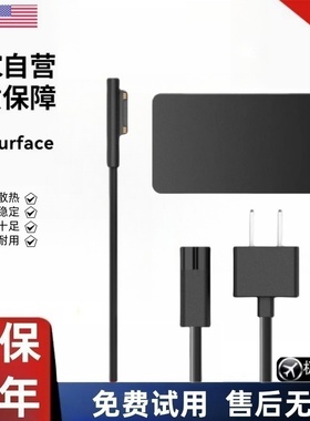适用于微软Surface Pro4/5/6/7/8/9笔记本电脑充电器电源适配器