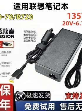 适用联想拯救者R720 Y50-70电源适配器20v-6.75a方口充电器游戏本