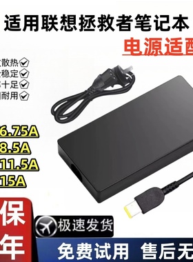 适用联想拯救者笔记本Y7000R7000P方口充电器电源适配器170W 230W