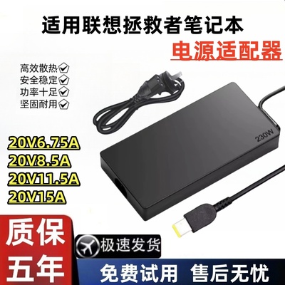 适用联想拯救者笔记本Y7000R7000P方口充电器电源适配器170W 230W