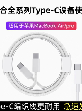 适用苹果macbook充电线USB-C转MagSafe3磁吸air笔记本充电器typec